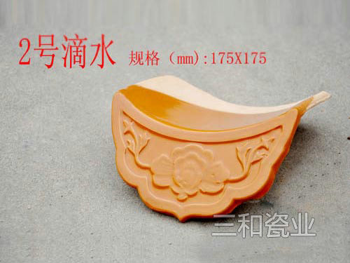 2号滴水