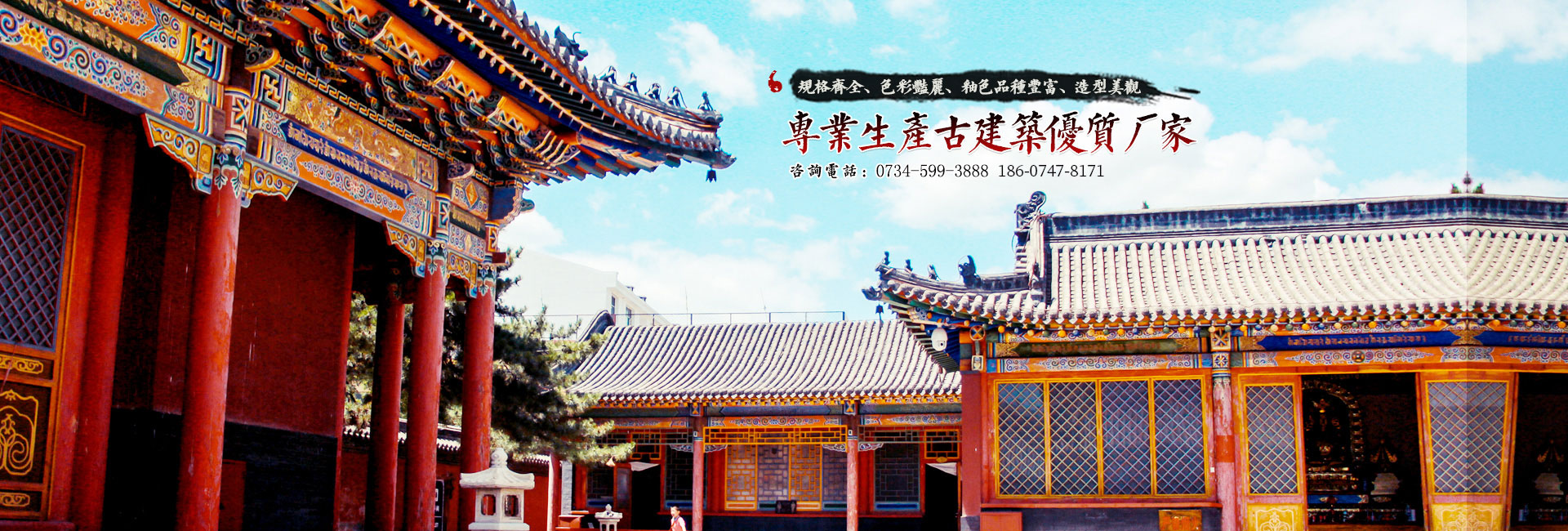 湖南三和瓷业有限公司_湖南三和瓷业|三和瓷业|琉璃瓦哪家好